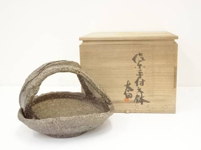 【中古】【陶芸・陶器】信楽焼　太田實造　手付大鉢（共箱）【送料無料】[中古 食器 和食器 器 おしゃれ 料理 アンティーク インテリア 和食 盛り鉢 盛り皿 煮物鉢 魚 丼]