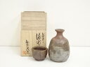 【中古】【陶芸・陶器】備前焼 備前陶苑造 徳利・ぐい呑セット(共箱)【送料無料】ぐい呑み ぐい飲み おしゃれ かわいい 器 酒器 骨董 食器 ディスプレイ イン...