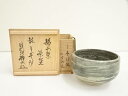 【中古】【ゴールデンウィークセール55%オフ】【茶道具】淡陶坊静山造 静山楽茶碗(銘:うず汐)(共箱)【送料無料】茶道 抹茶 おしゃれ 抹茶茶碗 抹茶碗 和食器...