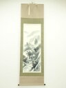 【中古】【書画】萬城筆 水墨山水 肉筆絹本掛軸【送料無料】掛け軸 床の間 書 おしゃれ 絵画 表具 芸術 茶道 年中掛け インテリア 茶掛 掛物 和室