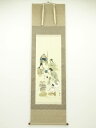 【中古】【タイムセール60%オフ】【書画】瑞雲筆 七福神 肉筆絹本掛軸(共箱)【送料無料】◎掛け軸 床の間 書 おしゃれ 絵画 表具 芸術 茶道 年中掛け イン...