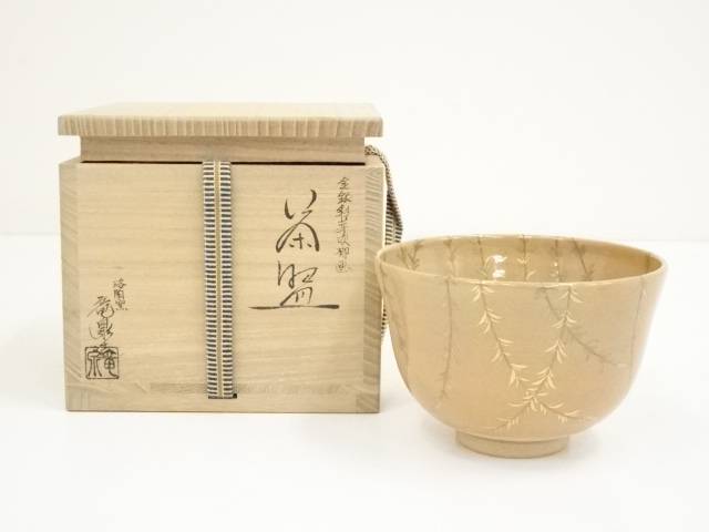 【中古】【茶道具】京焼　相模竜泉造　金銀彩芽吹柳画茶碗（共箱）【送料無料】[中古 茶道 抹茶 茶道具 ...