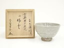 【中古】【GWセール55 オフ】【茶道具】金太漢造 高麗井戸茶碗（銘：瑞雲）（大徳寺 神波東嶽書付）（共箱）【送料無料】 中古 茶道 茶道具 おしゃれ 茶道 和食器 レトロ 葉月 8月 睦月 1月 夏 冬