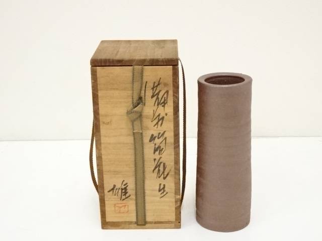 【中古】【華道】備前焼　人間国宝　藤原雄造　筒花生（共箱）【送料無料】花瓶 花器 おしゃれ フラワーベース 華道 華道具 茶道具 茶道 生花 花生け インテリア hnik