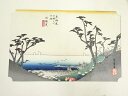 【中古】【タイムセール55%オフ】【書画】歌川広重 東海道五十三次 白須賀 手摺木版画【送料無料】◎絵画 書 おしゃれ 木製 アート 芸術 年中掛け インテリア...