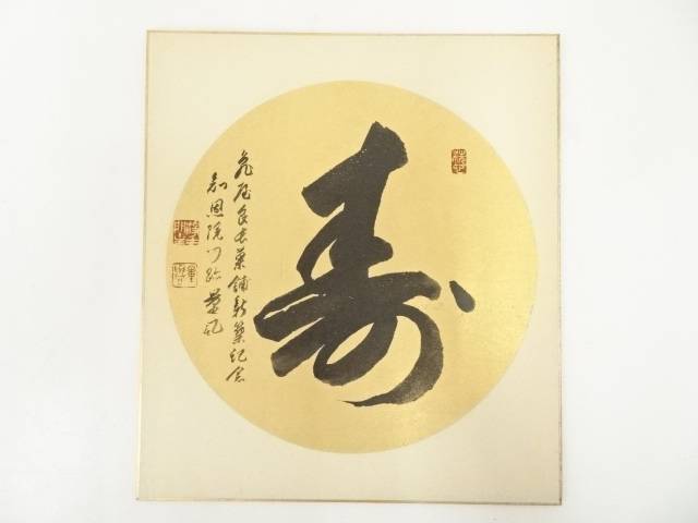 楽天市場】知恩院の通販 楽天市場】知恩院の通販