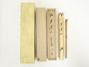 【中古】【茶道具】竹茶杓(銘:夕涼み)(前大徳 戸上明道書付)【送料無料】茶道 茶道具 おしゃれ 抹茶 茶しゃく 茶匙 茶さじ 茶器 道具 骨董 お茶 茶会 茶...