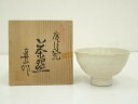 【中古】【茶道具】美濃焼 伊藤真山 高盃茶碗(共箱)【送料無料】茶道 抹茶 おしゃれ 抹茶茶碗 抹茶碗 和食器 レトロ 茶器 骨董 茶わん 茶会 茶の湯
