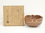 【中古】【陶芸・陶器】大樋焼　九代　大樋長左衛門造　七宝鉢（共箱）【送料無料】[中古 食器 おしゃれ アンティーク レトロ 和食 和風 丼 器 小鉢 中鉢 料理 来客 居酒屋 旅館 カフェ]