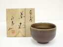 【中古】【茶道具】備前焼 柴岡正志造 茶碗(共箱)【送料無料】茶道 抹茶 おしゃれ 抹茶茶碗 抹茶碗 和食器 レトロ 茶器 骨董 茶わん 茶会 茶の湯