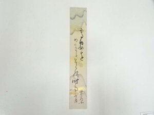 【中古】【書画】生田花朝女筆 俳句 肉筆短冊【送料無料】絵画 書 おしゃれ 手書き 直筆 飾り アート 芸術 年中掛け インテリア 床の間 和室