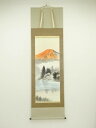 【中古】【タイムセール60%オフ】【書画】草舟筆 赤富士 肉筆絹本掛軸【送料無料】◎掛け軸 床の間 書 おしゃれ 絵画 表具 芸術 茶道 年中掛け インテリア ...