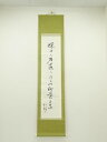 【中古】【書画】田中憲筆 俳句 肉筆紙本掛軸(保護箱)【送料無料】掛け軸 床の間 書 おしゃれ 絵画 表具 芸術 茶道 年中掛け インテリア 茶掛 掛物 和室