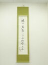 【中古】【GWセール40%オフ】【書画】田中憲筆　俳句　肉筆紙本掛軸（保護箱）【送料無料】[中古 掛け軸 床の間 書 おしゃれ 絵画 表具 アート 芸術 茶道 年中掛け インテリア 茶掛 寝室 和室 茶室]