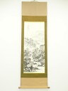 【中古】【書画】萬谷山人筆 山水 肉筆絹本掛軸【送料無料】掛け軸 床の間 書 おしゃれ 絵画 表具 芸術 茶道 年中掛け インテリア 茶掛 掛物 和室