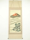 【中古】【ゴールデンウィークセール65%オフ】【書画】秀峰筆 赤富士 肉筆絹本掛軸(共箱)【送料無料】◎掛け軸 床の間 書 おしゃれ 絵画 表具 芸術 茶道 年...
