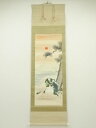 【中古】【タイムセール40%オフ】【書画】真明筆 高砂 肉筆絹本掛軸【送料無料】掛け軸 床の間 書 おしゃれ 絵画 表具 芸術 茶道 年中掛け インテリア 茶掛...