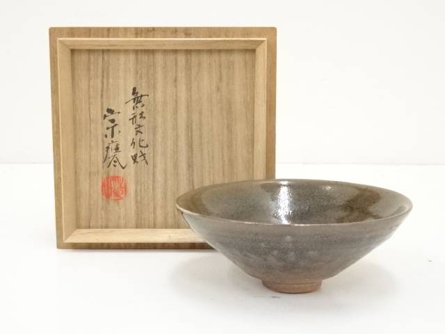 【茶器/茶道具　抹茶茶碗　お題茶碗】　青磁天目　銘「満月」写　横石嘉助作