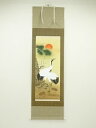 【中古】【書画】玉峰筆 松竹梅鶴亀 肉筆絹本掛軸【送料無料】掛け軸 床の間 書 おしゃれ 絵画 表具 芸術 茶道 年中掛け インテリア 茶掛 掛物 和室 1月 ...