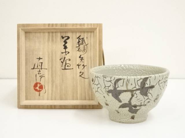 楽天市場】益子 焼(キッチン用品・食器・調理器具)の通販 楽天市場】益子 焼(キッチン用品・食器・調理器具)の通販