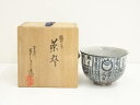 【中古】【決算セール45%オフ】【茶道具】京焼　浅見与し三造　暦手茶碗（共箱）【送料無料】[中古 茶道 抹茶 茶道具 おしゃれ 抹茶茶碗 抹茶碗 和食器 レトロ 茶器 茶わん 骨董 茶会 茶の湯 師走 12月 冬]