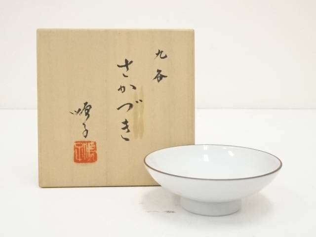 【中古】【陶芸 陶器】九谷焼 徳田順子（四代八十吉）造 盃（共箱）【送料無料】 中古 酒器 おしゃれ さかずき お酒 日本酒 料理 旅館 インテリア 骨董 和食器 料亭 居酒屋 来客