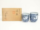 【中古】【陶芸・陶器】京焼 陽山造 染付祥瑞夫婦湯呑セット(保護箱)【送料無料】湯飲み 湯呑み 湯のみ おしゃれ かわいい 茶道具 茶器 来客 お茶 旅館 和風...