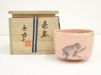 【中古】【GWセール55%オフ】【茶道具】京焼　井上春峰造　猿柿図茶碗（共箱）【送料無料】