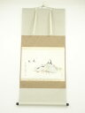 【中古】【ゴールデンウィークセール55%オフ】【書画】前大徳 戸上明道筆 「風雅」画賛 肉筆紙本掛軸(共箱)【送料無料】掛け軸 床の間 書 おしゃれ 絵画 表具...