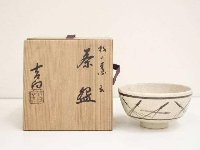 【中古】【茶道具】吉向焼　吉向十三軒窯造　松葉茶碗（共箱）【送料無料】茶道 抹茶 おしゃれ 抹茶茶碗 抹茶碗 和食器 レトロ 茶器 骨董 茶わん 茶会 茶の湯