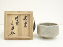 【中古】【茶道具】坂東陶光造 茶碗(前大徳 立花大亀書付)(共箱)【送料無料】茶道 抹茶 おしゃれ 抹茶茶碗 抹茶碗 和食器 レトロ 茶器 骨董 茶わん 茶会 茶の湯