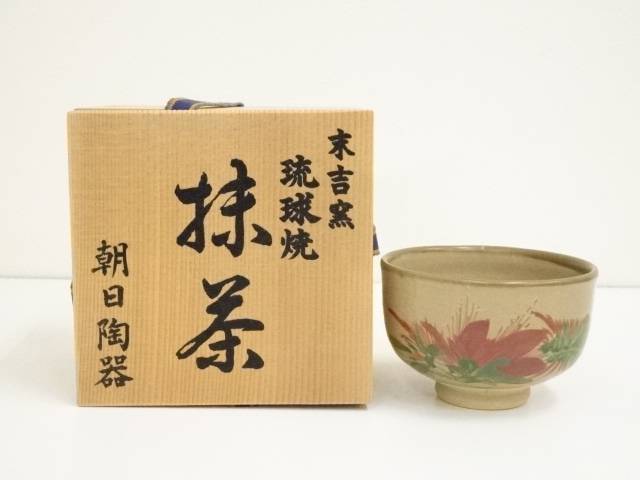 【中古】【茶道具】琉球焼　島袋常一造　草花図茶碗（共箱）【送料無料】茶道 抹茶 おしゃれ 抹茶茶碗 抹茶碗 和食器 レトロ 茶器 骨董 茶わん 茶会 茶の湯 jtot