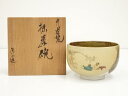 【中古】【茶道具】九谷焼 角山造 色絵樹下人物文茶碗(共箱)【送料無料】茶道 抹茶 おしゃれ 抹茶茶碗 抹茶碗 和食器 レトロ 茶器 骨董 茶わん 茶会 茶の湯