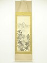 【中古】【ゴールデンウィークセール10%オフ】【書画】靱生筆 彩色山水 肉筆絹本掛軸【送料無料】掛け軸 床の間 書 おしゃれ 絵画 表具 芸術 茶道 年中掛け ...