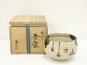 【中古】【タイムセール60%オフ】【茶道具】野田東山造 織部茶碗(共箱)【送料無料】茶道 抹茶 おしゃれ 抹茶茶碗 抹茶碗 和食器 レトロ 茶器 骨董 茶わん 茶会 茶の湯 5月 11月 春 秋