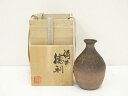 【中古】【陶芸・陶器】備前焼 一陽窯造 徳利(共箱)【送料無料】酒器 おしゃれ かわいい 酒 日本酒 和食 懐石 骨董 とっくり インテリア 茶事 茶道 茶道具