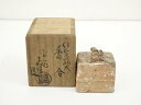 【中古】【香道】森岡嘉祥造　伊賀狗犬香合（共箱）【送料無料】