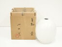 【中古】【ゴールデンウィークセール65%オフ】【華道】山田光造 白釉壷(共箱)【送料無料】壺 おしゃれ つぼ インテリア アンティーク 骨董 容器 置物 置き物...