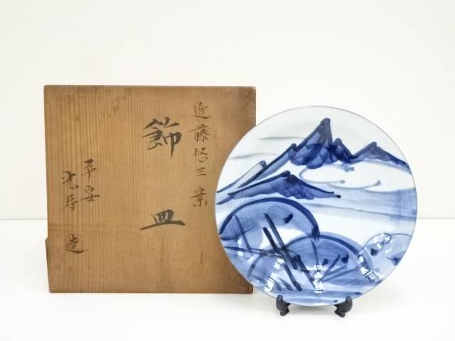 【中古】【陶芸・陶器】京焼　近藤悠三案　飾皿（共箱）【送料無料】