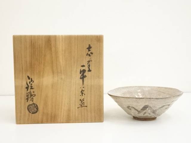 【中古】【茶道具】山口錠鉄 志野平茶碗（共箱）【送料無料】