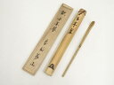 【中古】【ゴールデンウィークセール55%オフ】【茶道具】竹茶杓(銘:千年翠)(大徳寺 上田義山書付)(共箱)【送料無料】茶道 茶道具 おしゃれ 抹茶 茶しゃく ...