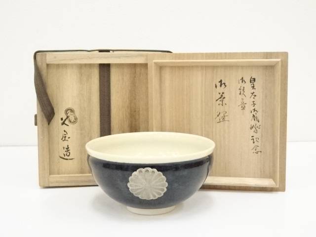 【中古】【タイムセール50%オフ】【茶道具】京焼　久世久宝造　御紋章茶碗（共箱）【送料無料】