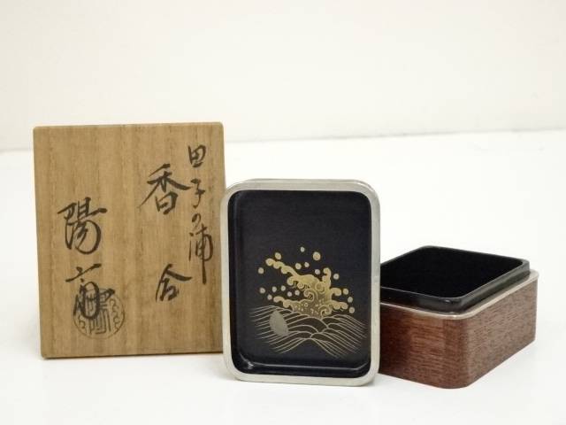 【中古】【香道】塗師 岡本陽斎造 田子の浦香合（共箱）【送料無料】