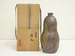 【中古】【GWセール55%オフ】【華道】信楽焼　伊藤圭造　花入（共箱）【送料無料】