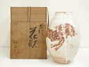 【中古】【タイムセール60%オフ】【華道】中島正雄造 志野花瓶(共箱)【送料無料】花器 おしゃれ かわいい アンティーク フラワーベース 華道 華道具 茶道具 ...