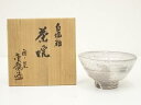 【中古】【ゴールデンウィークセール65%オフ】【茶道具】京焼 酉々窯 岩淵重哉造 白塩釉建水(共箱)【送料無料】茶道具 茶道 おしゃれ 道具 けんすい こぼし ...