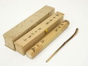 【中古】【茶道具】竹茶杓(銘:千年翠)(大徳寺 上田義山箱書)【送料無料】茶道 茶道具 おしゃれ 抹茶 茶しゃく 茶匙 茶さじ 茶器 道具 骨董 お茶 茶会 茶...