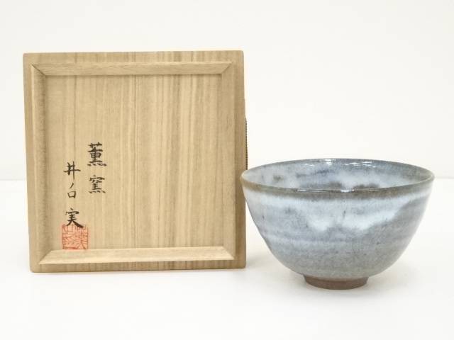 薫窯　井ノ口実造　茶碗（共箱）