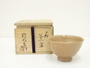 【中古】【決算セール45%オフ】【茶道具】萩焼　野坂康起造　茶碗（共箱）【送料無料】