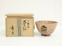 【中古】【タイムセール55%オフ】【茶道具】信楽焼 西尾香舟造 三番叟茶碗(共箱)【送料無料】茶道 抹茶 おしゃれ 抹茶茶碗 抹茶碗 和食器 レトロ 茶器 骨董...